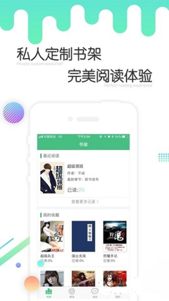 博乐全站app官方版下载